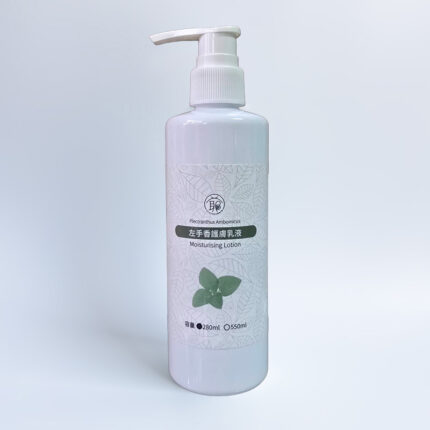 左手香保濕護膚乳液 280ml